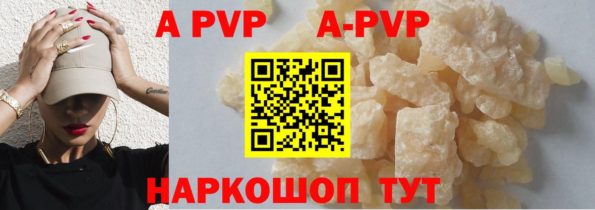 Alfa_PVP кристаллы  APVP  Вход с VPN  Сергиев Посад  Alfa_PVP СК КРИС  Альфа ПВП Crystall 