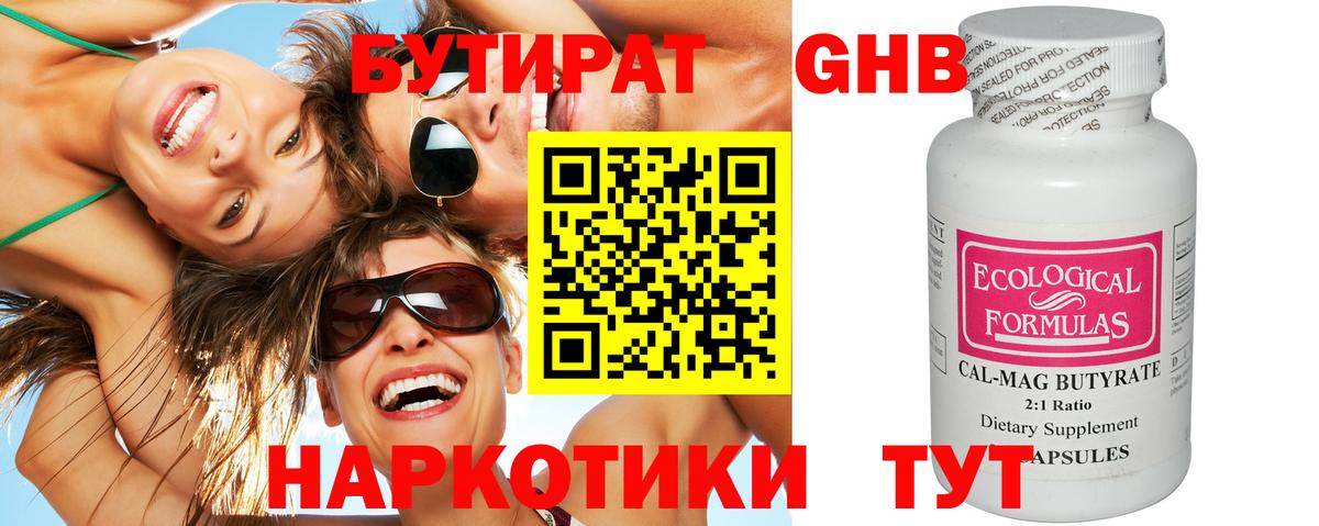 Сергиев Посад  Бутират оксана  Вход с VPN 