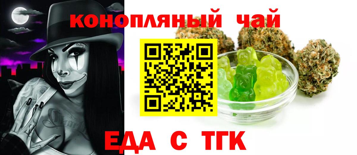 Сергиев Посад  Cannafood марихуана  Вход с VPN 