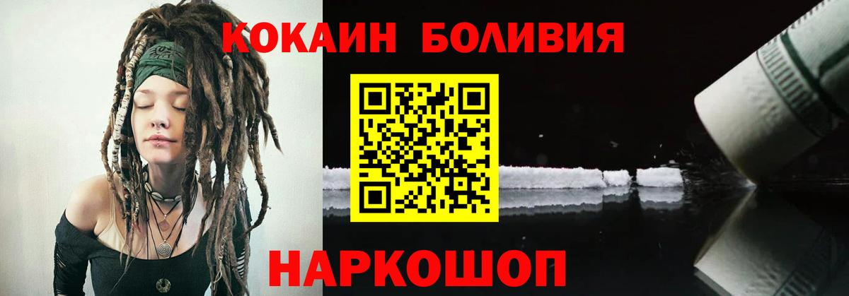 Кокаин  Cocaine Боливия  Сергиев Посад  Вход с VPN  COCAIN Эквадор 