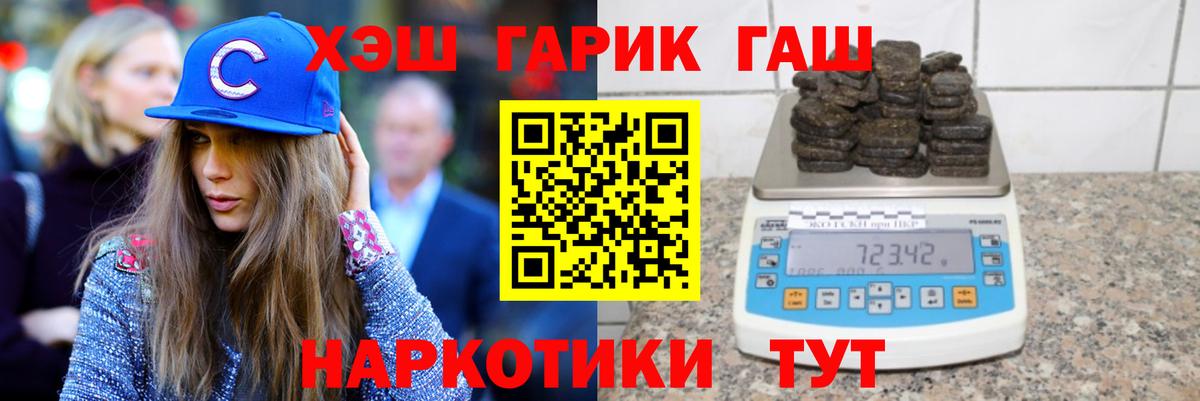 ГАШ Cannabis  Вход с VPN  Гашиш AMNESIA HAZE  сколько стоит  Сергиев Посад 
