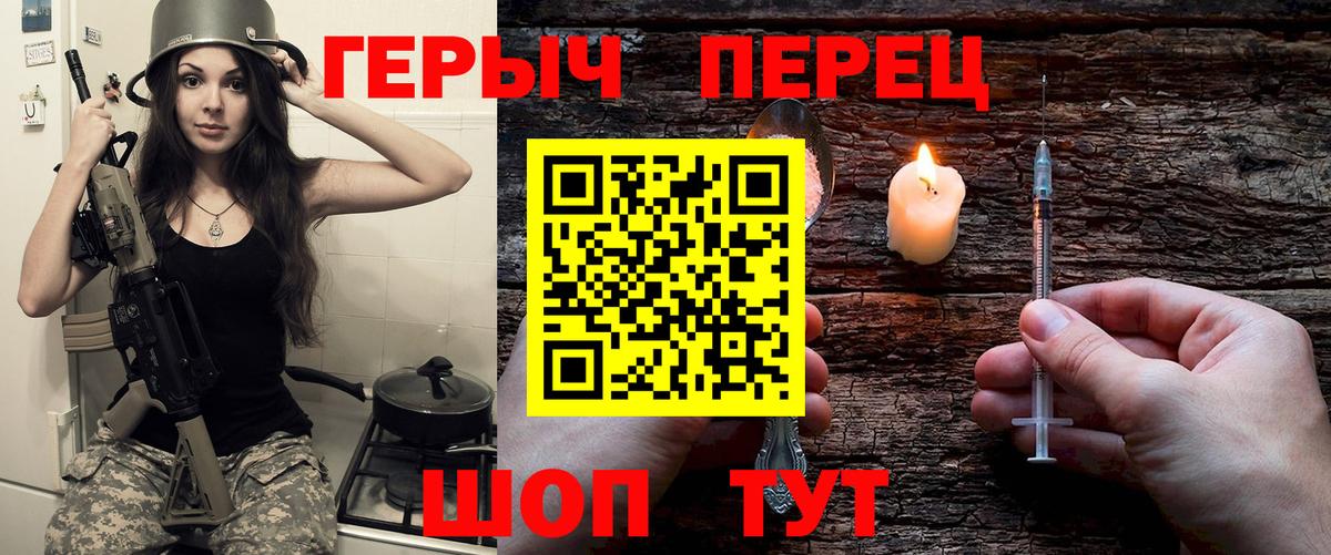 Сергиев Посад  Героин герыч  Вход с VPN 