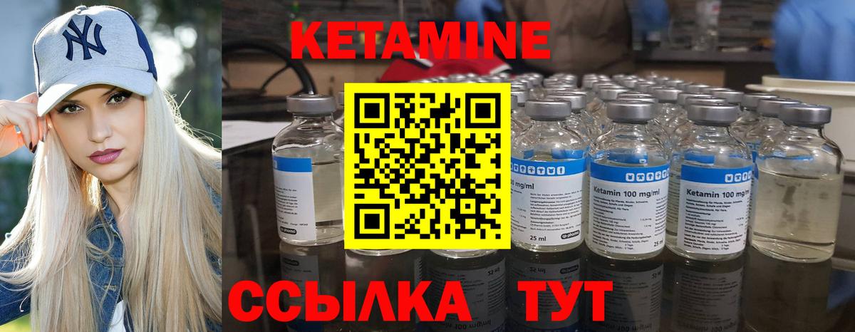 Кетамин ketamine  Вход с VPN  Сергиев Посад  мега онион  КЕТАМИН VHQ 