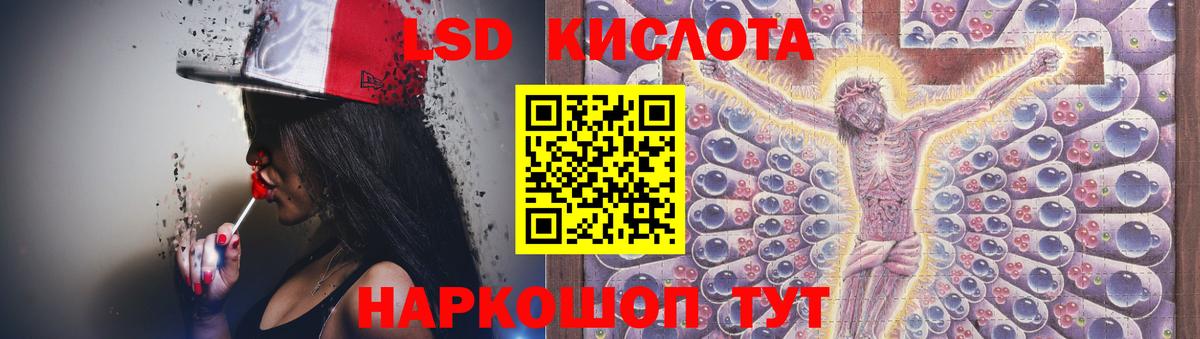 Лсд 25 экстази ecstasy Сергиев Посад