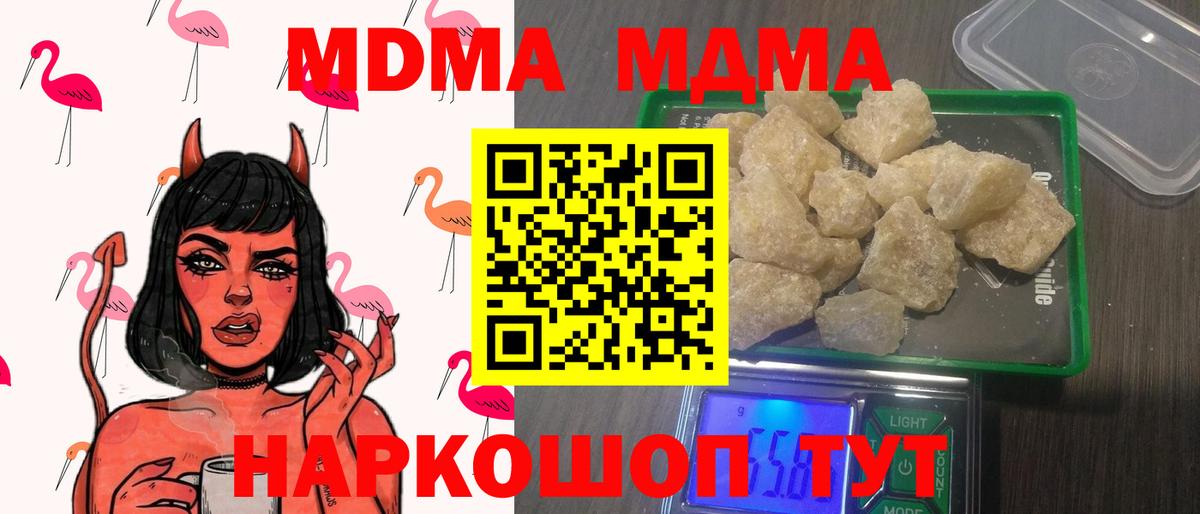 MDMA молли  МДМА Molly  Сергиев Посад  MDMA  Вход с VPN 