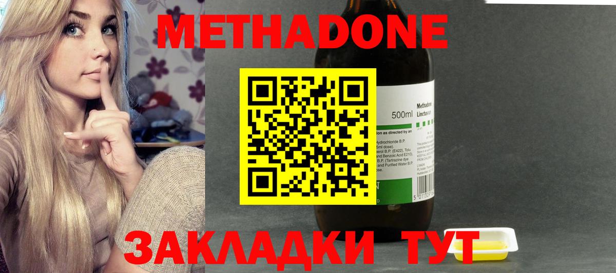 Сергиев Посад  APVP СК кристаллы  Вход с VPN  Меф кристаллы  Cocaine  Гашиш  Меф МЯУ МЯУ  Марихуана 
