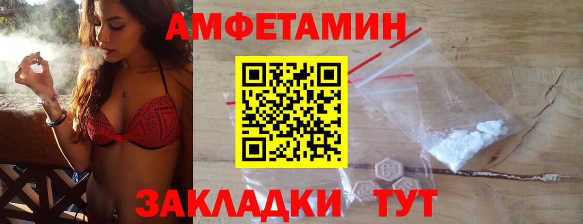 МЕТАМФЕТАМИН кристалл  Вход с VPN  Сергиев Посад  Первитин  МЕТАМФЕТАМИН кристалл 