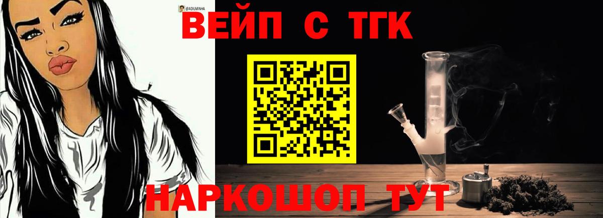 ТГК гашишное масло  цена наркотик  Вход с VPN  Сергиев Посад  ТГК вейп с тгк 