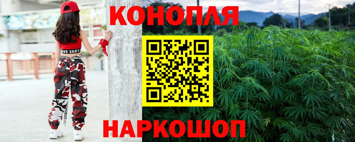 Бошки Шишки THC 21%  Вход с VPN  Конопля семена  Бошки Шишки тримм  Сергиев Посад 